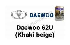Готовая автомобильная краска Daewoo 62U (Khaki beige)