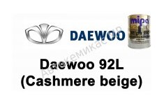 Готовая автомобильная краска Daewo 92L (Cashmere beige)