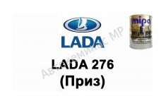 Готовая автомобильная краска Lada 276 (Приз)