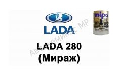 Готовая автомобильная краска Lada 280 (Мираж)