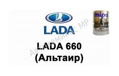 Готовая автомобильная краска Lada 660 (Альтаир)