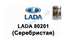 Готовая автомобильная краска Lada 80201 (Серебристая)