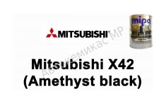 Готовая автомобильная краска Mitsubishi X42 (Amethyst black)