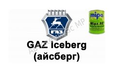 Готовая автомобильная краска Mipa AC GAZ Iceberg (айсберг)