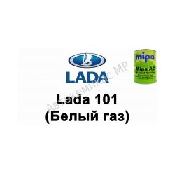 Готовая автомобильная краска Mipa AC Lada 101 (Белый газ)
