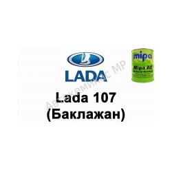Готовая автомобильная краска Mipa AC Lada 107 (Баклажан)