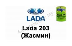 Готовая автомобильная краска Mipa AC Lada 203 (Жасмин)
