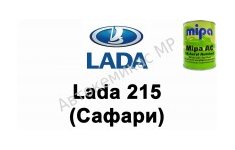 Готовая автомобильная краска Mipa AC Lada 215 (Сафари)