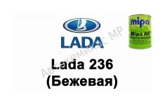 Готовая автомобильная краска Mipa AC Lada 236 (Бежевая)