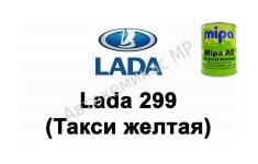 Готовая автомобильная краска Mipa AC Lada 299 (Такси желтая)
