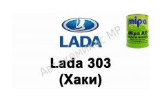 Готовая автомобильная краска Mipa AC Lada 303 (Хаки)