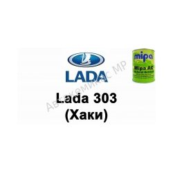 Готовая автомобильная краска Mipa AC Lada 303 (Хаки)
