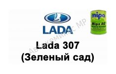 Готовая автомобильная краска Mipa AC Lada 307 (Зеленый сад)