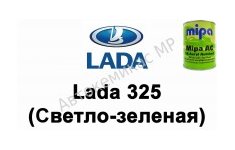 Готовая автомобильная краска Mipa AC Lada 325 (Светло-зеленая)
