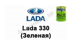 Готовая автомобильная краска Mipa AC Lada 330 (Зеленая)
