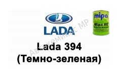 Готовая автомобильная краска Mipa AC Lada 394 (Темно-зеленая)