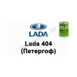 Готовая автомобильная краска Mipa AC Lada 404 (Петергоф)