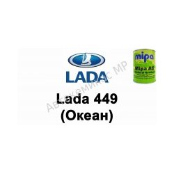 Готовая автомобильная краска Mipa AC Lada 449 (Океан)