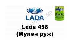 Готовая автомобильная краска Mipa AC Lada 458 (Мулен руж)