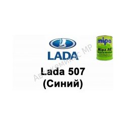 Готовая автомобильная краска Mipa AC Lada 507 (синий)
