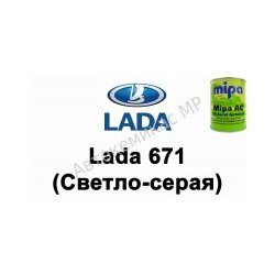 Готовая автомобильная краска Mipa AC Lada 671 (Светло-серая)