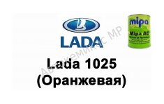 Готовая автомобильная краска Mipa AC Lada 1025 (Оранжевая)