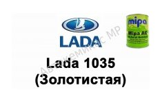 Готовая автомобильная краска Mipa AC Lada 1035 (Золотистая)