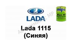 Готовая автомобильная краска Mipa AC Lada 1115 (Синяя)