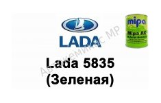 Готовая автомобильная краска Mipa AC Lada 5835 (Зеленая)