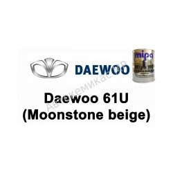 Готовая автомобильная краска Daewoo 61U (Moonstone beige)