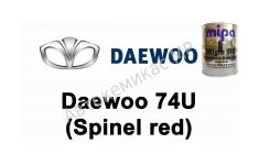 Готовая автомобильная краска Daewoo 74U (Spinel red)