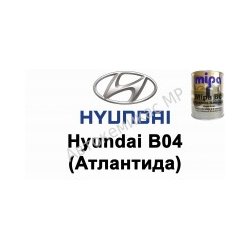 Готовая автомобильная краска Hyundai B04 (Атлантида)