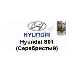 Готовая автомобильная краска Hyundai S01 (Серебристый)