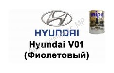 Готовая автомобильная краска Hyundai V01 (Фиолетовый)
