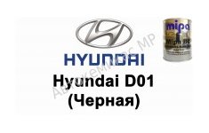 Готовая автомобильная краска Hyundai D01 (Черная)