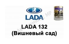 Готовая автомобильная краска Lada 132 (Вишневый сад)