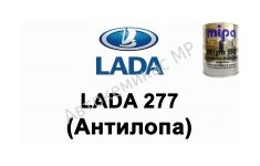 Готовая автомобильная краска Lada 277 (Антилопа)