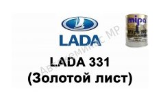 Готовая автомобильная краска Lada 331 (Золотой лист)