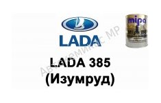 Готовая автомобильная краска Lada 385 (Изумруд)