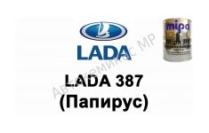 Готовая автомобильная краска Lada 387 (Папирус)