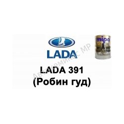 Готовая автомобильная краска Lada 391 (Робин гуд)
