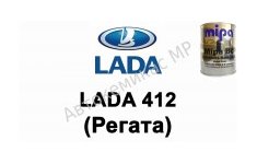 Готовая автомобильная краска Lada 412 (Регата)