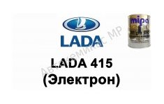 Готовая автомобильная краска Lada 415 (Электрон)