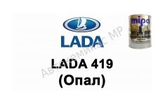 Готовая автомобильная краска Lada 419 (Опал)