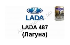Готовая автомобильная краска Lada 487 (Лагуна)