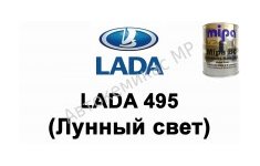 Готовая автомобильная краска Lada 495 (Лунный свет)
