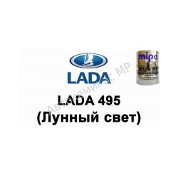 Готовая автомобильная краска Lada 495 (Лунный свет)