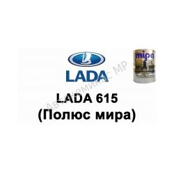 Готовая автомобильная краска Lada 615 (Полюс мира)
