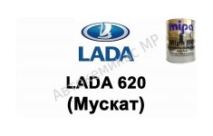 Готовая автомобильная краска Lada 620 (Мускат)