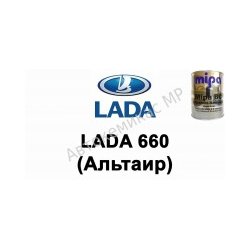 Готовая автомобильная краска Lada 660 (Альтаир)